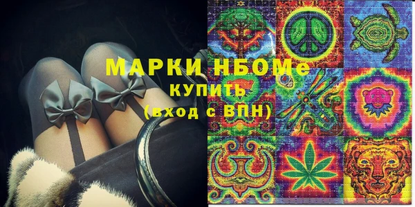 мескалин Бородино