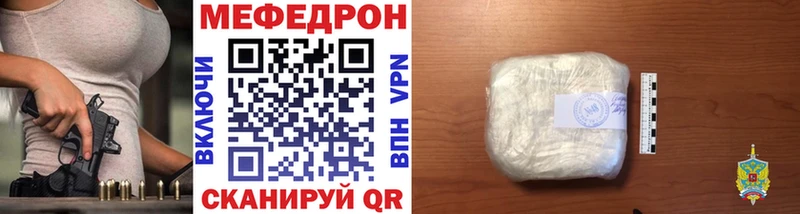 OMG как зайти купить Кореновск Мефедрон мяу мяу